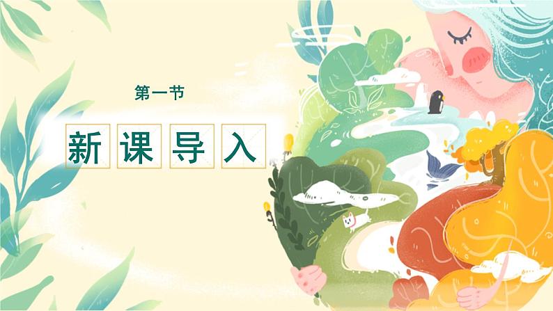 推荐一本书PPT课件403