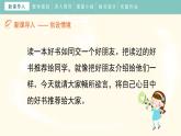推荐一本书PPT课件4