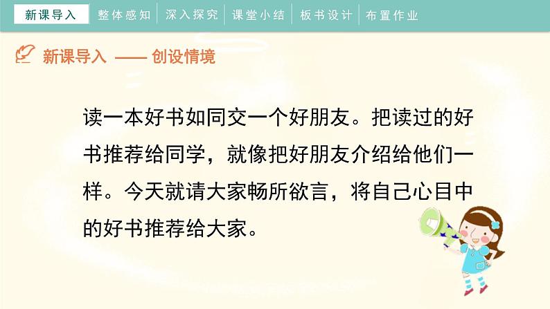 推荐一本书PPT课件404