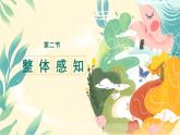 推荐一本书PPT课件4