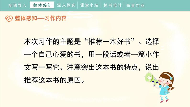 推荐一本书PPT课件406