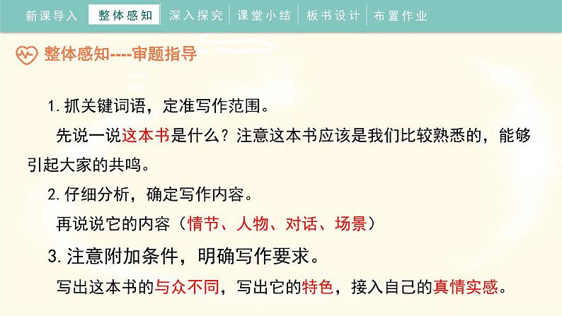 推荐一本书PPT课件407