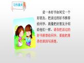 推荐一本书PPT课件2