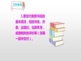 推荐一本书PPT课件2