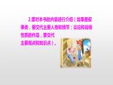 推荐一本书PPT课件2