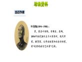 牛郎织女PPT课件5