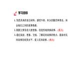 牛郎织女PPT课件6