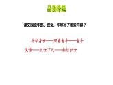 牛郎织女PPT课件6