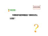 牛郎织女PPT课件6