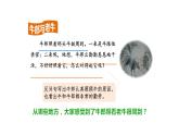 牛郎织女PPT课件6