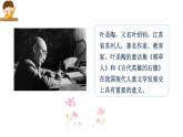 牛郎织女PPT课件7