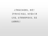 牛郎织女PPT课件2