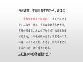 牛郎织女PPT课件2