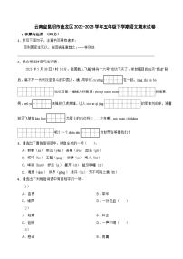 云南省昆明市盘龙区2022-2023学年五年级下学期期末语文试卷