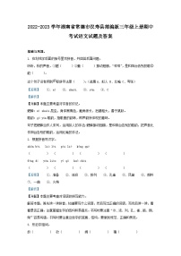 2022-2023学年湖南省常德市汉寿县部编版三年级上册期中考试语文试题及答案