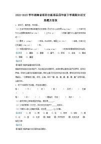 2022-2023学年湖南省邵阳市新邵县四年级下学期期末语文真题及答案