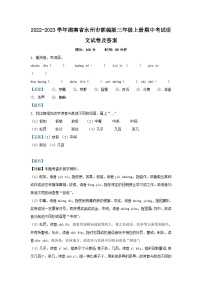 2022-2023学年湖南省永州市部编版三年级上册期中考试语文试卷及答案