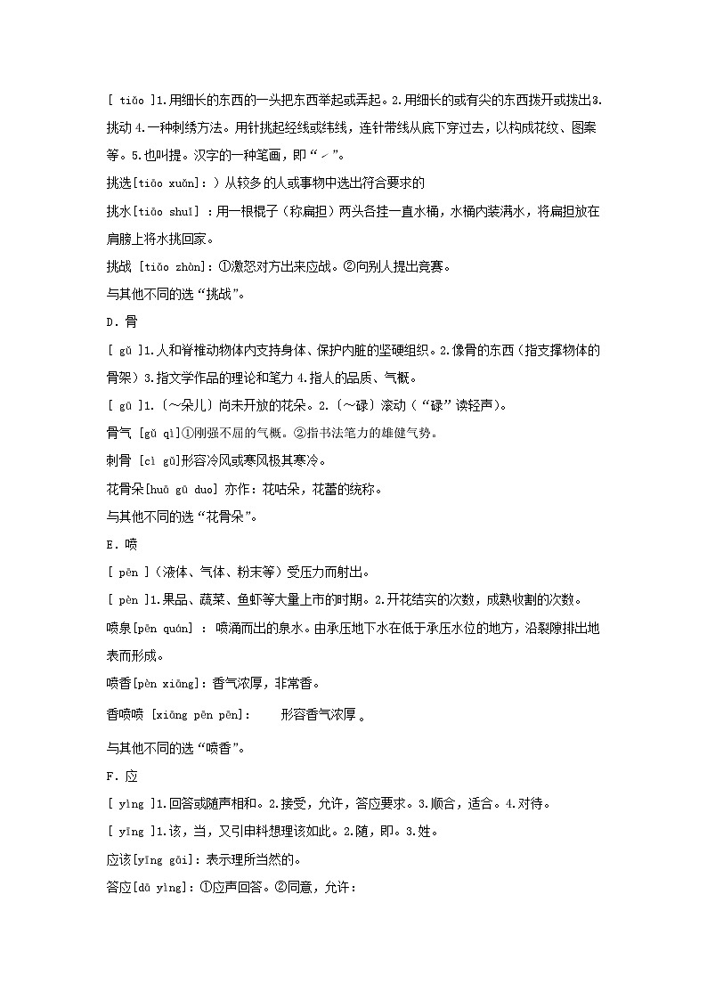 2022-2023学年湖南省岳阳市临湘市部编版三年级上册期中语文试卷及答案02