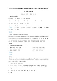 2022-2023学年湖南省株洲市茶陵县三年级上册期中考试语文试卷及答案