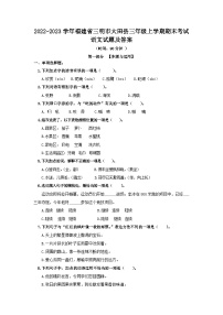 2022-2023学年福建省三明市大田县三年级上学期期末考试语文试题及答案