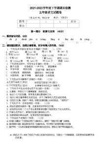 湖北省黄石市西塞山区2021-2022学年五年级下学期期末检测语文试卷