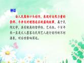 四上盘古开天地课件PPT