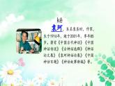 四上盘古开天地课件PPT