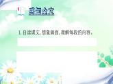 四上盘古开天地课件PPT