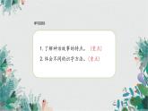 四上盘古开天地课件PPT