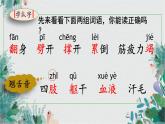 四上盘古开天地课件PPT