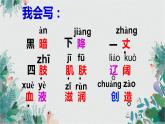 四上盘古开天地课件PPT