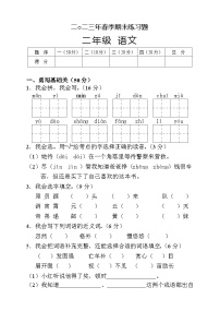 湖南省张家界市慈利县2022-2023学年二年级下学期期末考试语文试题