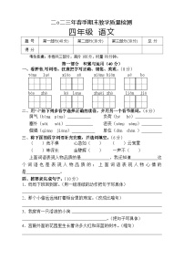 湖南省张家界市慈利县2022-2023学年四年级下学期期末考试语文试题