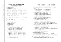 内蒙古通辽市科尔沁左翼中旗2023-2024学年三年级上学期期中考试语文试题