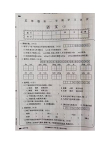 甘肃省西和县2023-2024学年五年级上学期期中考试语文试题