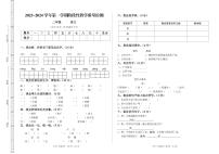 甘肃省定西市2023-2024学年二年级上学期11月期中语文试题