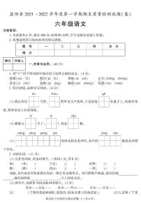 陕西省西安市蓝田县2021-2022学年六年级上学期期末考试语文试题