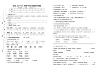 青海省西宁市城北区2022-2023学年六年级上学期期末调研语文试卷（含答案解析）