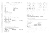 四川省成都市高新区2020-2021学年三年级上学期期末综合素质测评语文试卷（无答案）