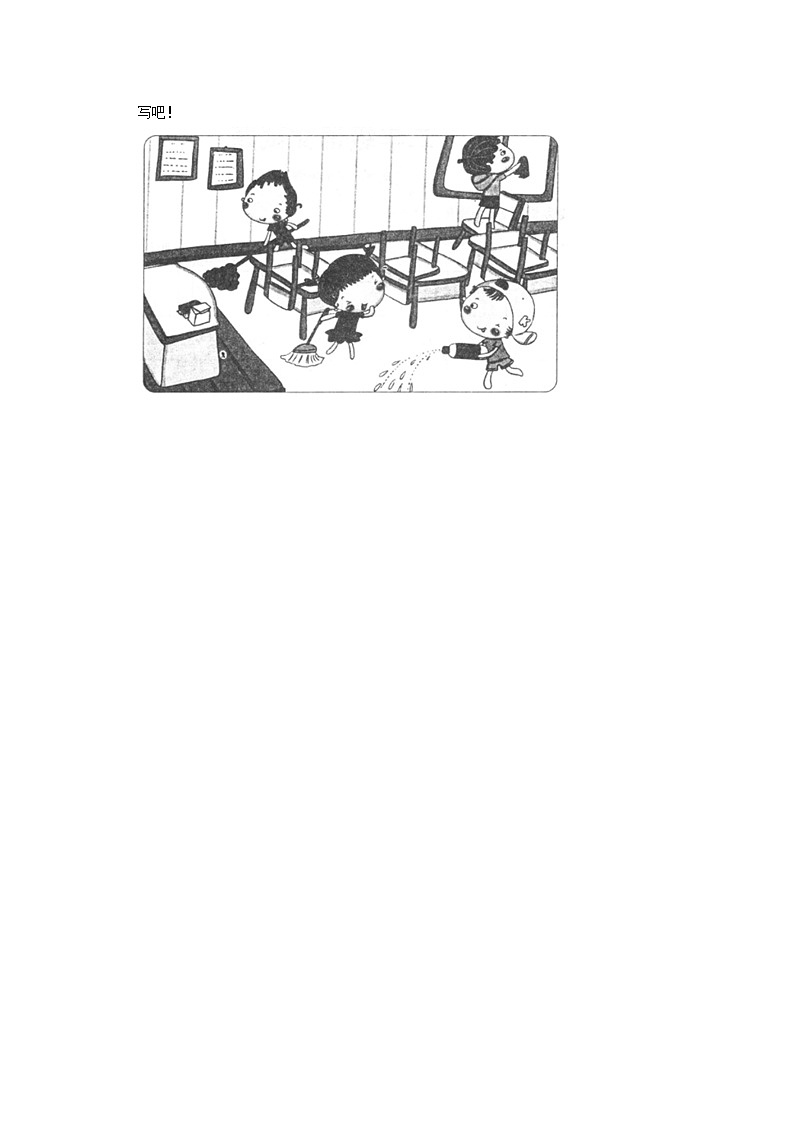 09，山东省日照市五莲县2022-2023学年二年级下学期期末考试语文试题03