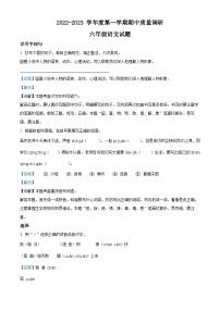 2022-2023学年江苏省徐州市丰县部编版六年级上册期中考试语文试卷（解析版）