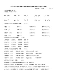 19，江苏省常州市溧阳市2022-2023学年六年级上学期期末学业质量调研语文试卷