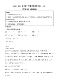 2022-2023学年河北省邯郸市曲周县部编版六年级上册期中考试语文试卷（解析版）