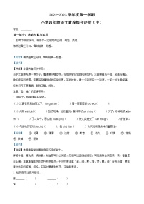 2022-2023学年广东省汕头市龙湖区部编版四年级上册期中考试语文试卷（解析版）