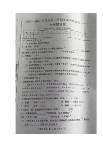 山西省大同市2023-2024学年六年级上学期期末语文试题