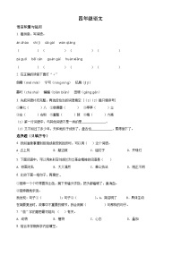 精品解析：2021-2022学年天津市红桥区部编版四年级上册期末练习语文试卷