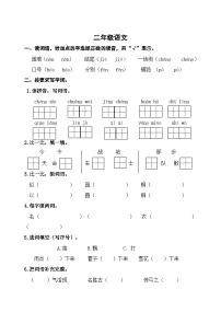 天津市红桥区2020-2021学年二年级上学期期末语文试题