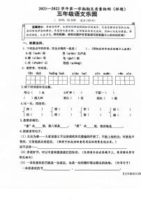 山东省德州市乐陵2021-2022学年五年级上学期期末质量检测语文试卷