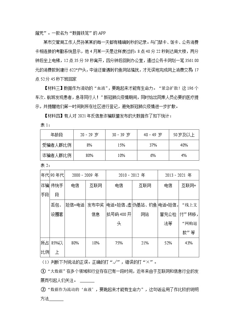 2022-2023学年广东省佛山市六年级上学期期中语文试卷（含解析）03