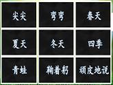 4 四季第二课时课件PPT